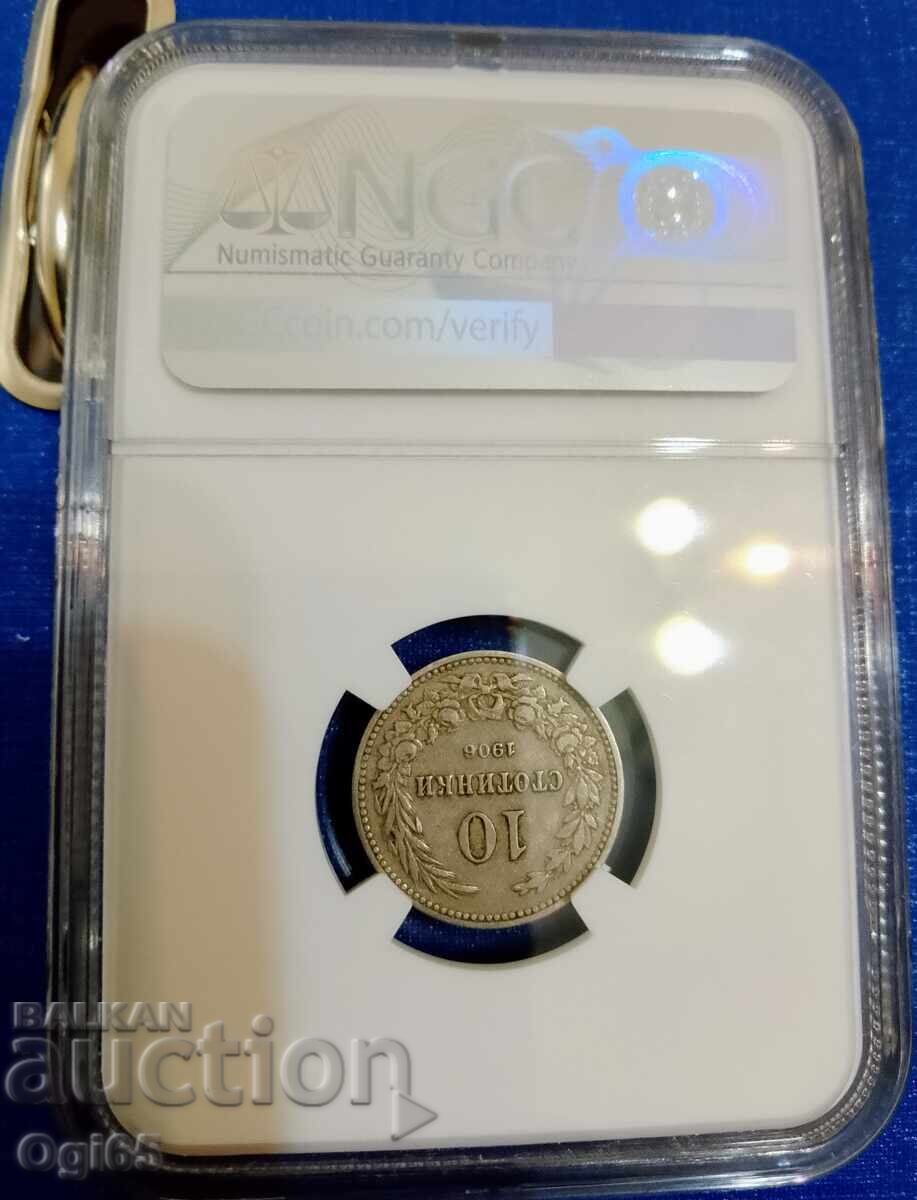 Monedă bulgărească certificată 10 stotinki 1906 cu preț € 150.00 | 293.38 BGN