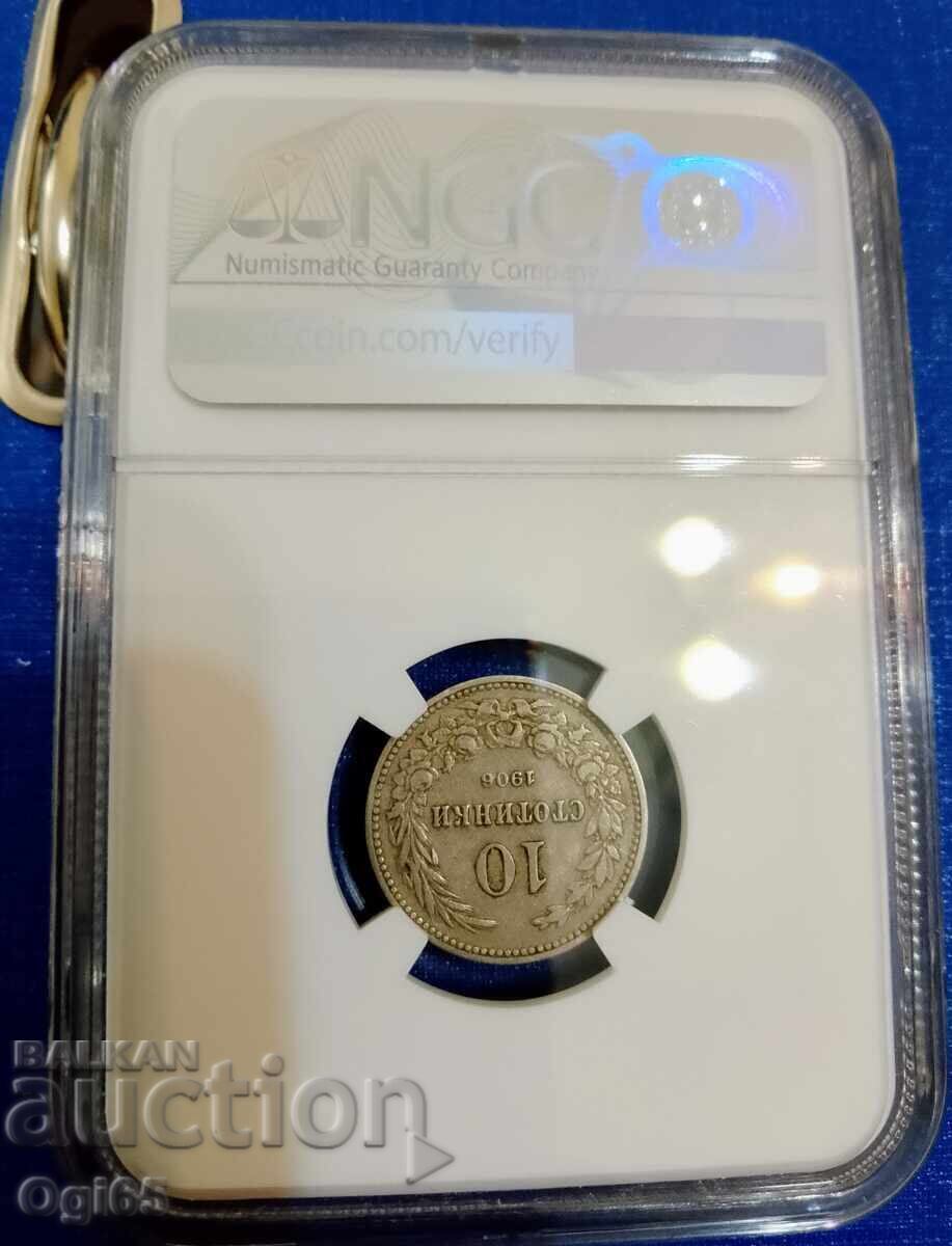 Certified Bulgarian 10 stotinki coin 1906 with price € 100.00 | 195.58 BGN