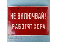 Емайлирана табела