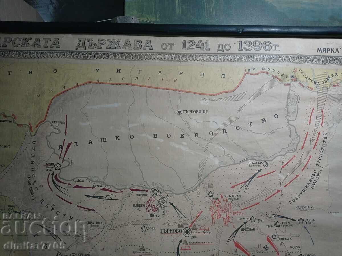 Δημοπρασία Μεγάλος Χάρτης της Βουλγαρίας 1241-1396 Δημοπρασία Μεγάλος Χάρτης της Βουλγαρίας 1241-1396