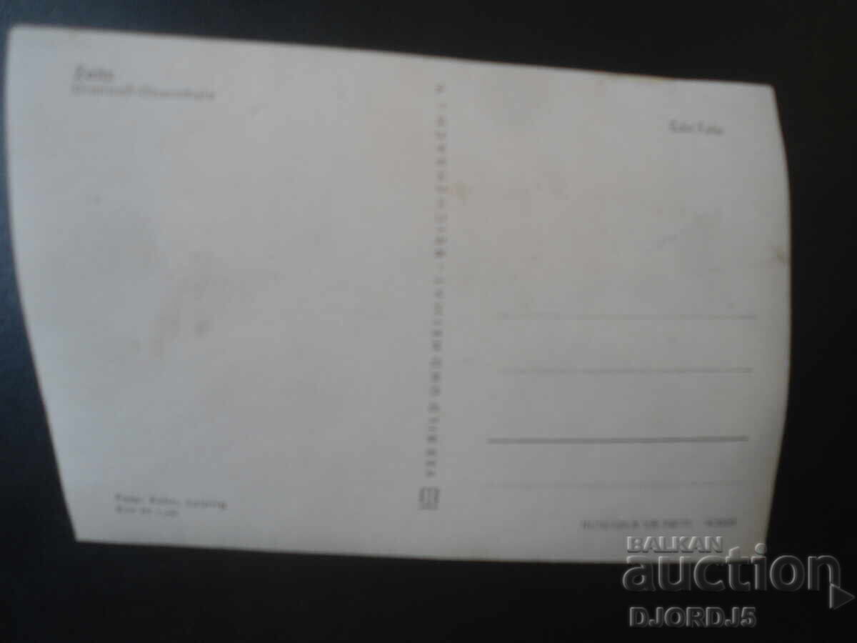 Zeitz, Dimitroff High School, old postcard with price € 1.00 | 1.96 BGN
