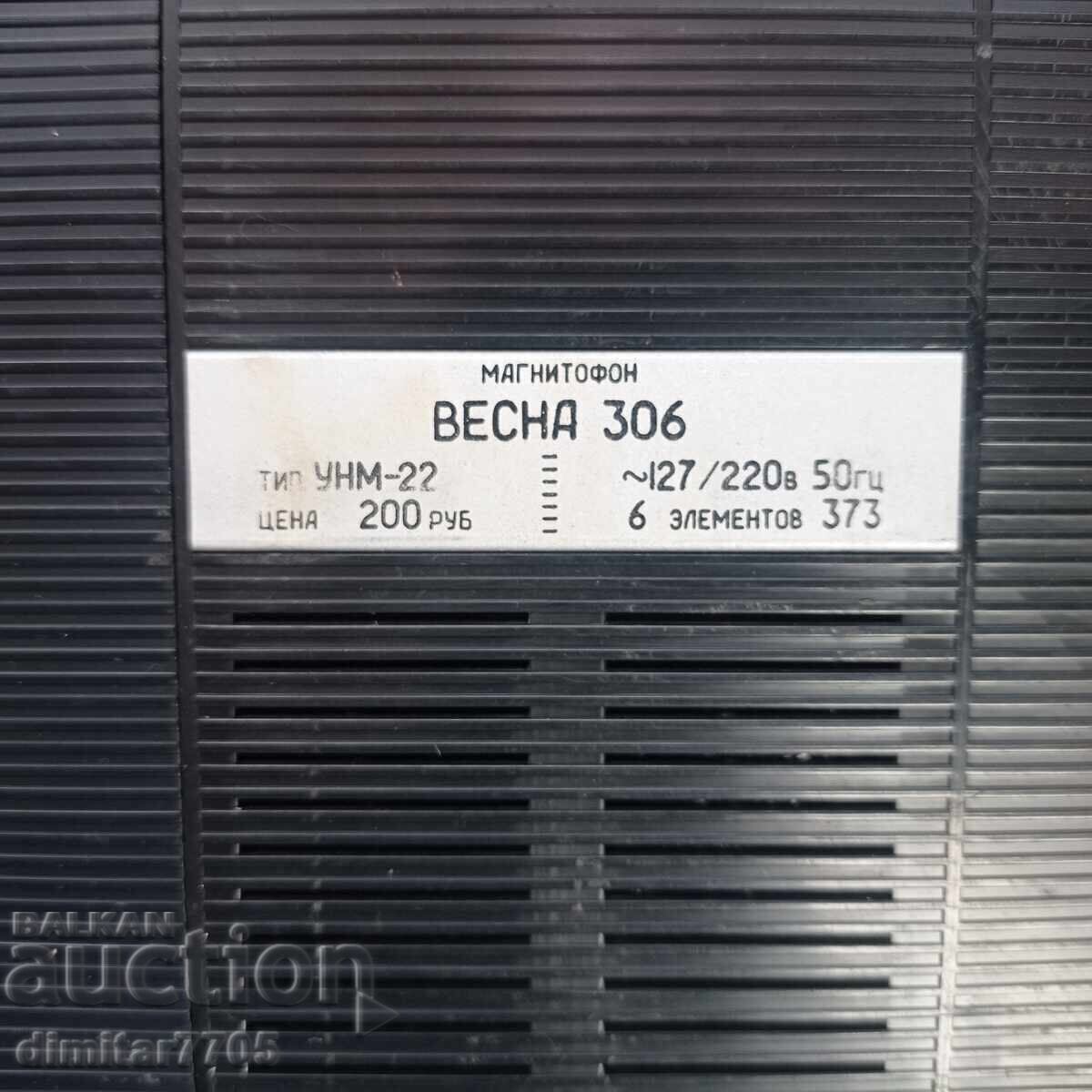 Магнитофон ВЕСНА 306 с цена € 8.00 | 15.65 лв.