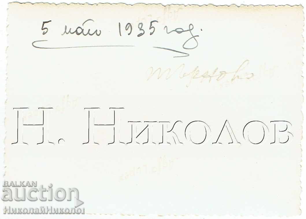 1935 МАЛКА СТАРА СНИМКА В. ТЪРНОВО ВЕТЕРИНАРЕН ИНСТИТУТ Ж730 с цена € 3.50 | 6.85 лв.