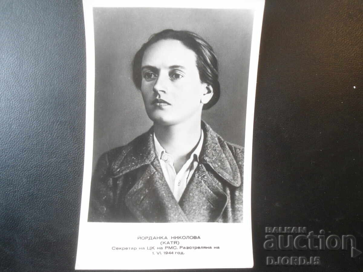 Yordanka Nikolova, Παλιά καρτ ποστάλ