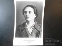 Yordanka Nikolova, Old postcard