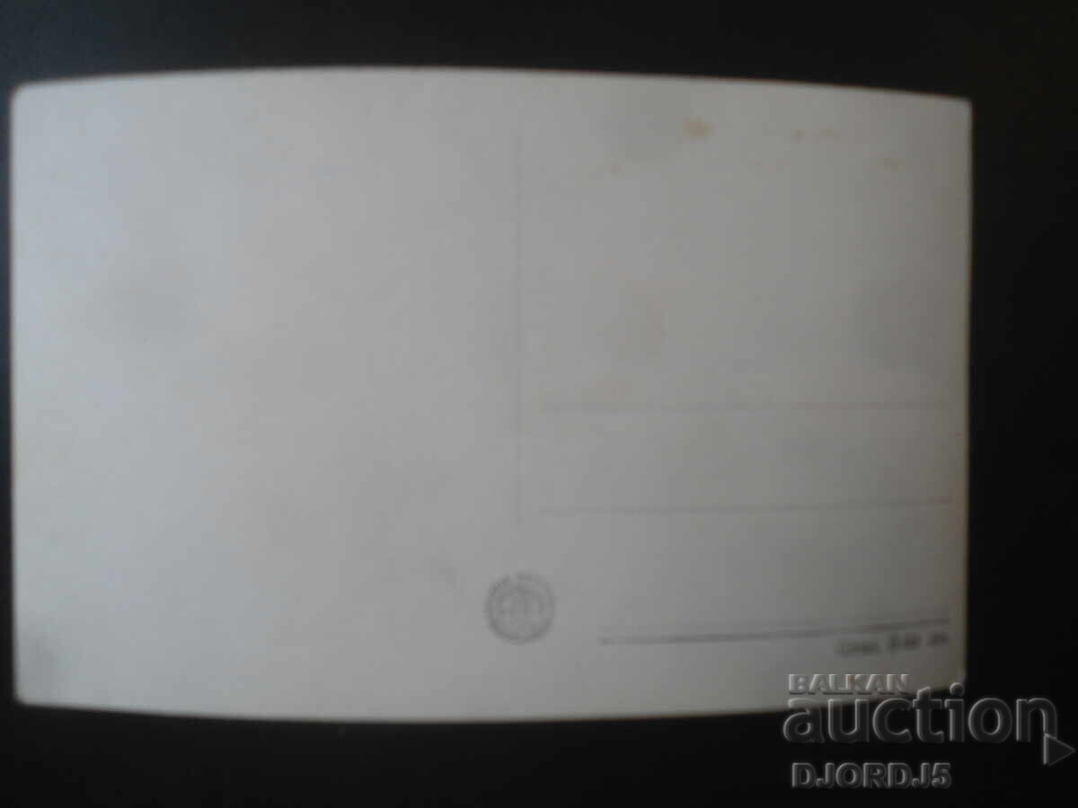 Alexander Dimitrov, Old postcard with price € 0.50 | 0.98 BGN