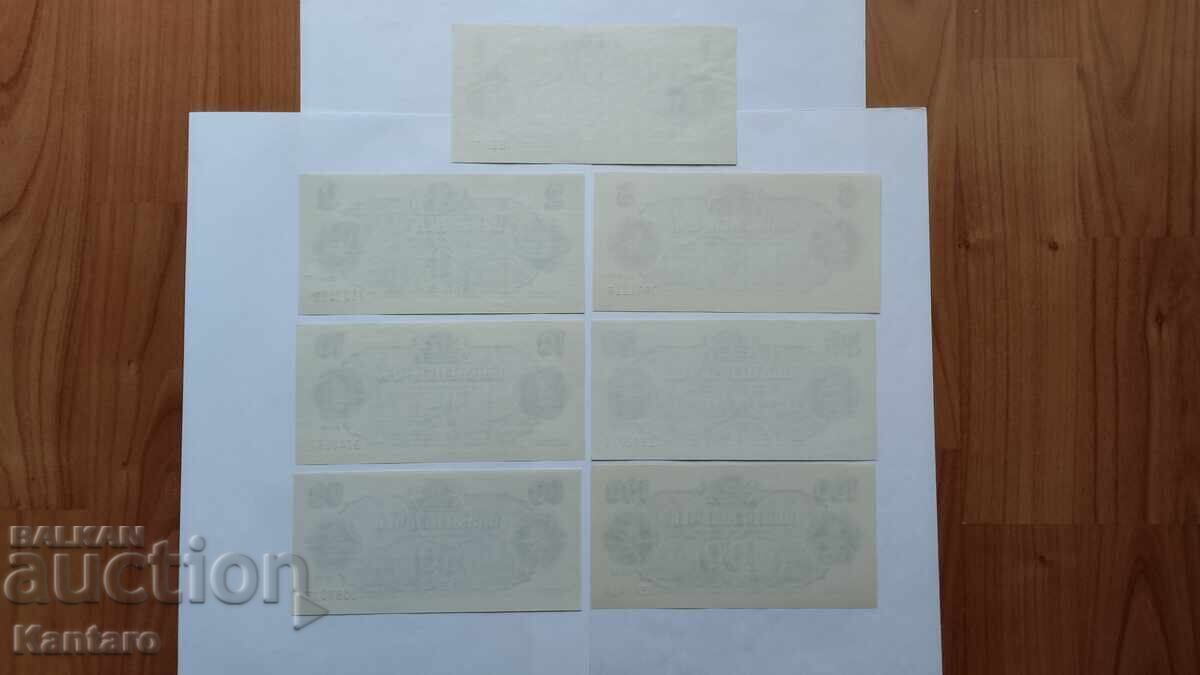 Livrarea Bancnotă - BULGARIA - Cecuri nominale - 1986 - UNC Livrarea Bancnotă - BULGARIA - Cecuri nominale - 1986 - UNC