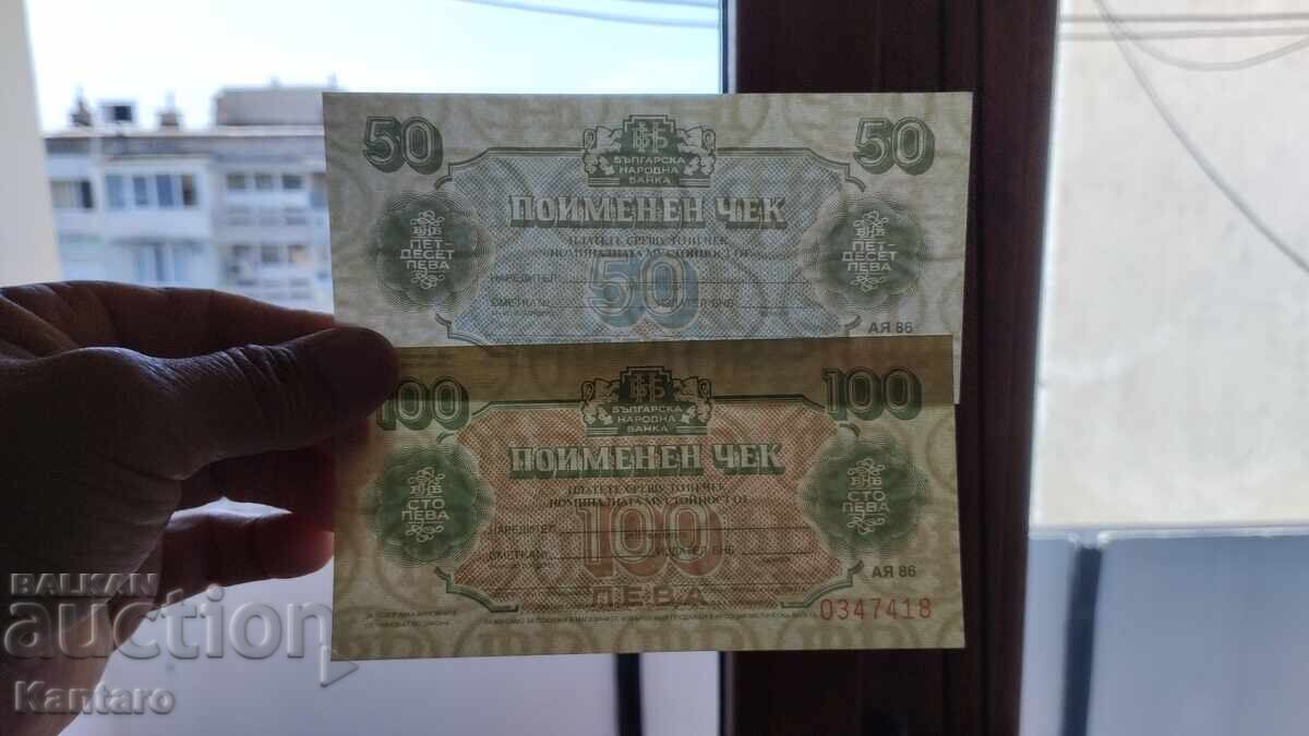Bancnotă - BULGARIA - Cecuri nominale - 1986 - UNC - 7 Bancnotă - BULGARIA - Cecuri nominale - 1986 - UNC - 7