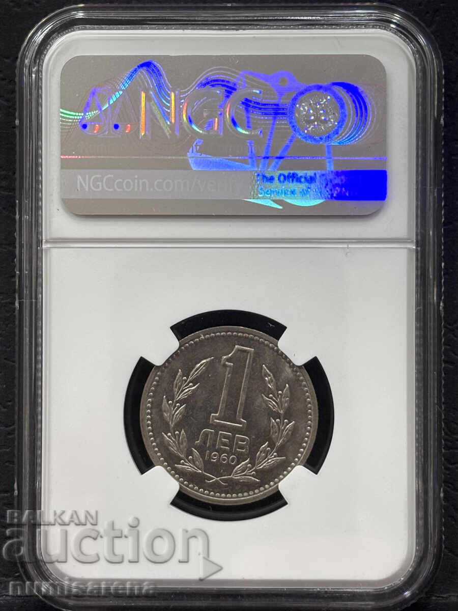 1 ЛЕВ 1960 NGC MS 66 с цена € 90.00 | 176.03 лв.