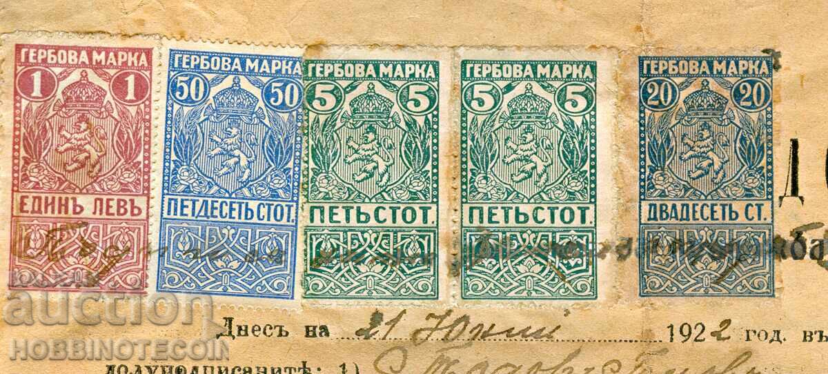 TIMBRE FISCALE 2x 5 + 20 + 50 St + 1 Lv 1919 1920 GLOZHENE cu preț € 14.99 | 29.32 BGN TIMBRE FISCALE 2x 5 + 20 + 50 St + 1 Lv 1919 1920 GLOZHENE cu preț € 14.99 | 29.32 BGN