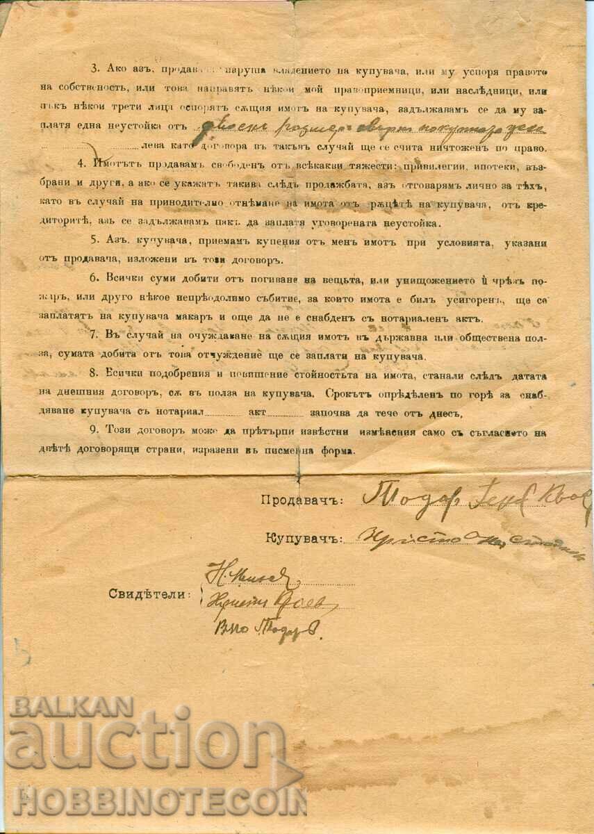 Licitație TIMBRE FISCALE 2x 5 + 20 + 50 St + 1 Lv 1919 1920 GLOZHENE Licitație TIMBRE FISCALE 2x 5 + 20 + 50 St + 1 Lv 1919 1920 GLOZHENE