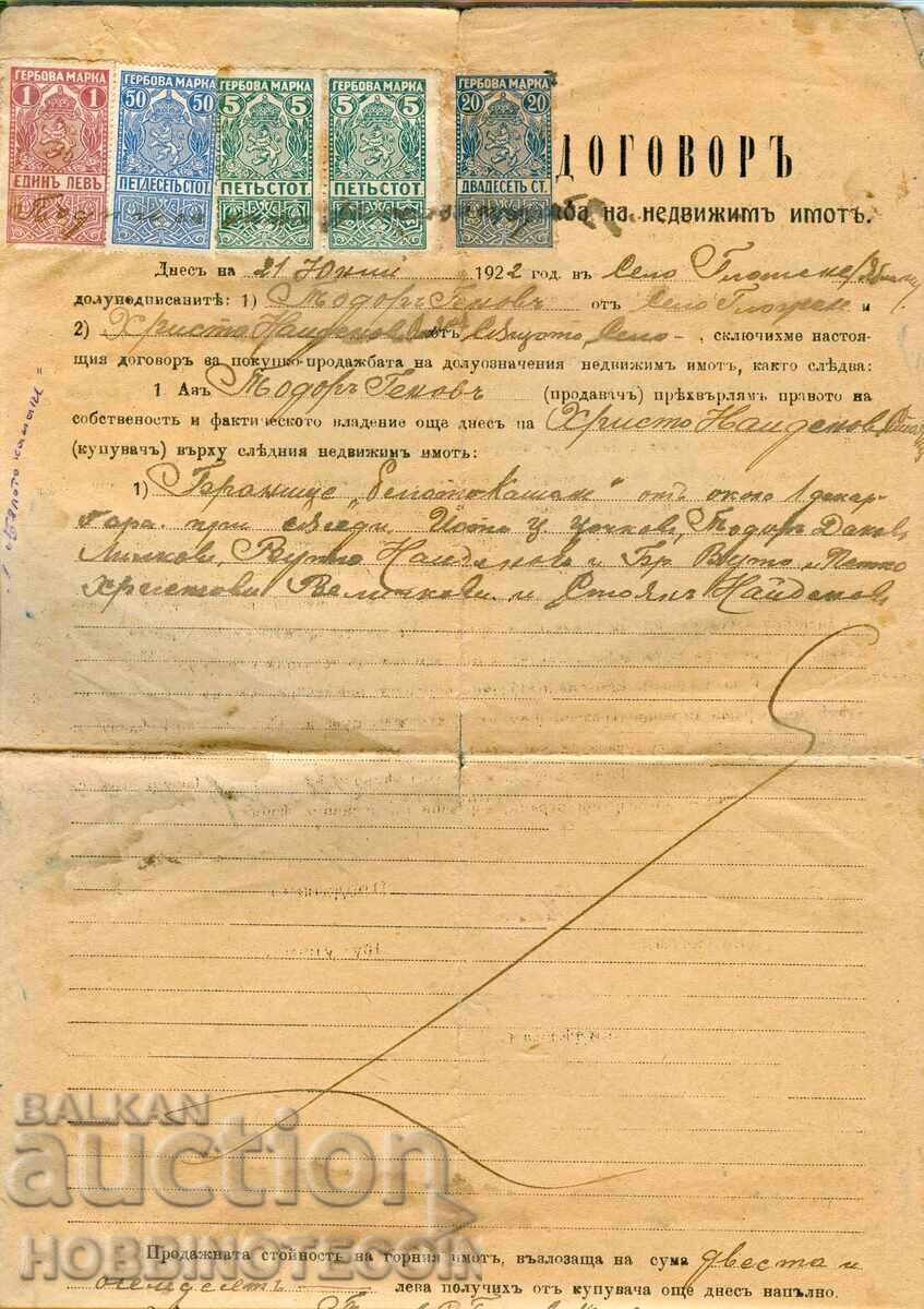 TIMBRE FISCALE 2x 5 + 20 + 50 St + 1 Lv 1919 1920 GLOZHENE TIMBRE FISCALE 2x 5 + 20 + 50 St + 1 Lv 1919 1920 GLOZHENE