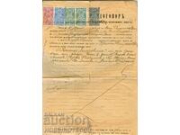 REVENUE STAMPS 2x 5 + 20 + 50 St + 1 Lv 1919 1920 GLOZHENE