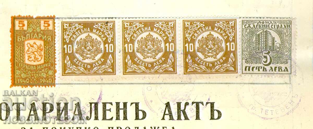 TIMBRE FISCALE - 3 x 10 TIMBRE JUDICIARE - 1940 - cu SUPRAIMPRIMARE cu preț € 9.99 | 19.54 BGN
