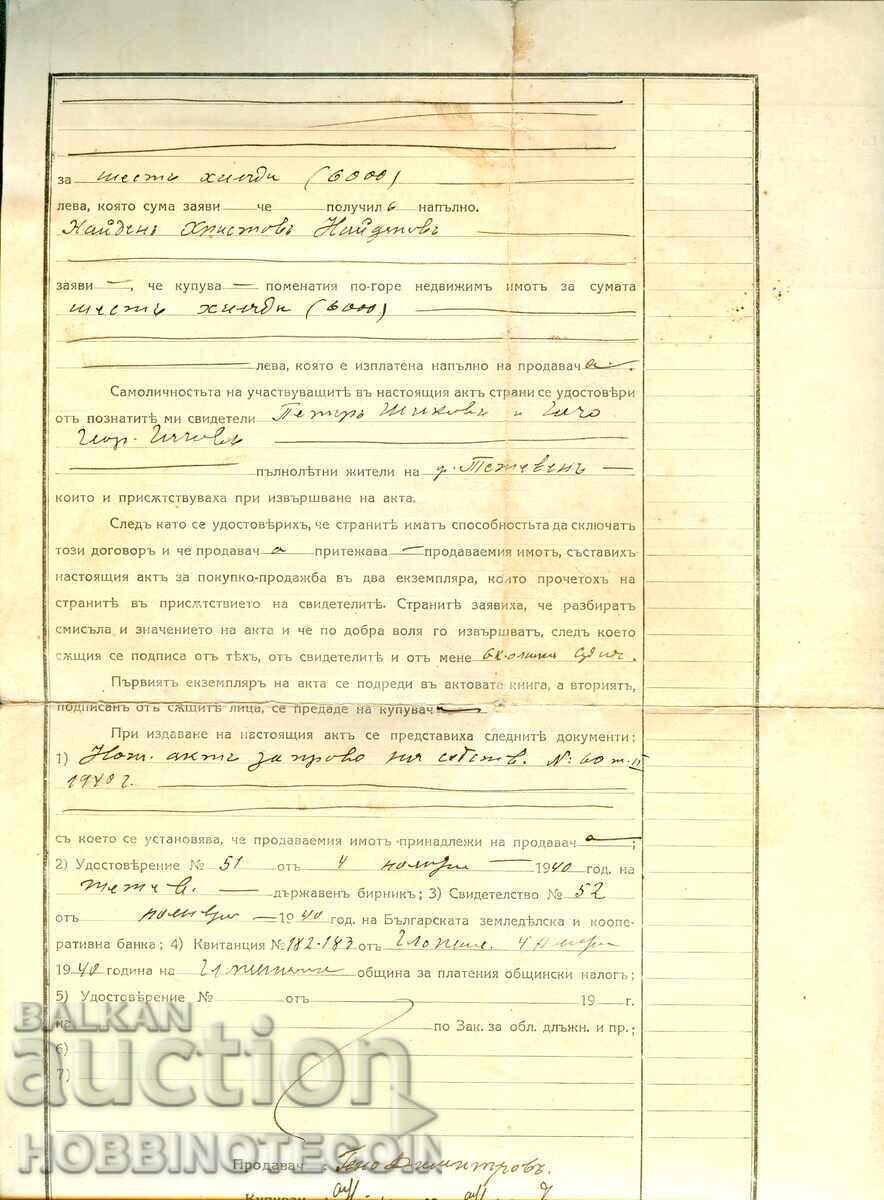 Licitație TIMBRE FISCALE - 3 x 10 TIMBRE JUDICIARE - 1940 - cu SUPRAIMPRIMARE