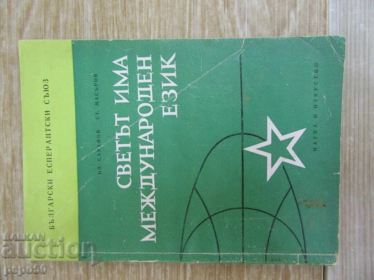 Ο ΚΟΣΜΟΣ ΕΧΕΙ ΔΙΕΘΝΗ ΗΜΕΡΑ - 1961 Ο ΚΟΣΜΟΣ ΕΧΕΙ ΔΙΕΘΝΗ ΗΜΕΡΑ - 1961