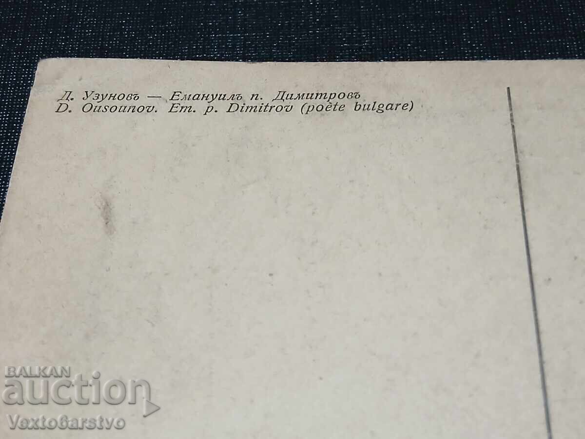 Παράδοση Φωτογραφία-Παλιά φωτογραφία-ΕΜΜΑΝΟΥΗΛ ΠΟΠ ΝΤΙΜΙΤΡΟΦ-ΛΙΘΟΓΡΑΦΙΑ Παράδοση Φωτογραφία-Παλιά φωτογραφία-ΕΜΜΑΝΟΥΗΛ ΠΟΠ ΝΤΙΜΙΤΡΟΦ-ΛΙΘΟΓΡΑΦΙΑ