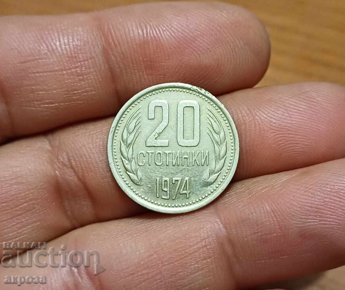 20 σεντς 1974 20 σεντς 1974