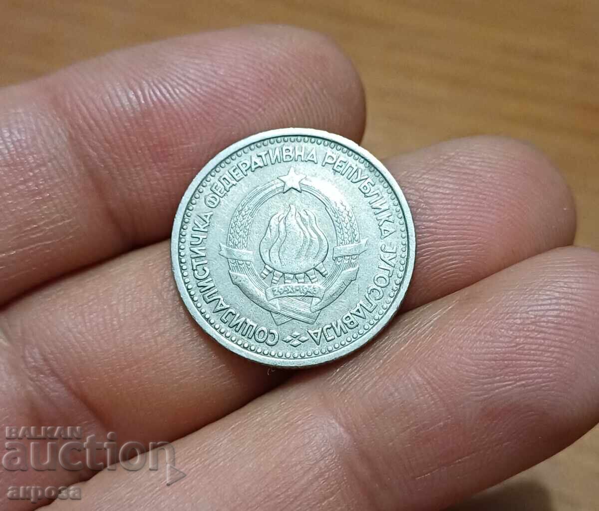 1 динар Югославия 1965 с цена € 0.50 | 0.98 лв. 1 динар Югославия 1965 с цена € 0.50 | 0.98 лв.
