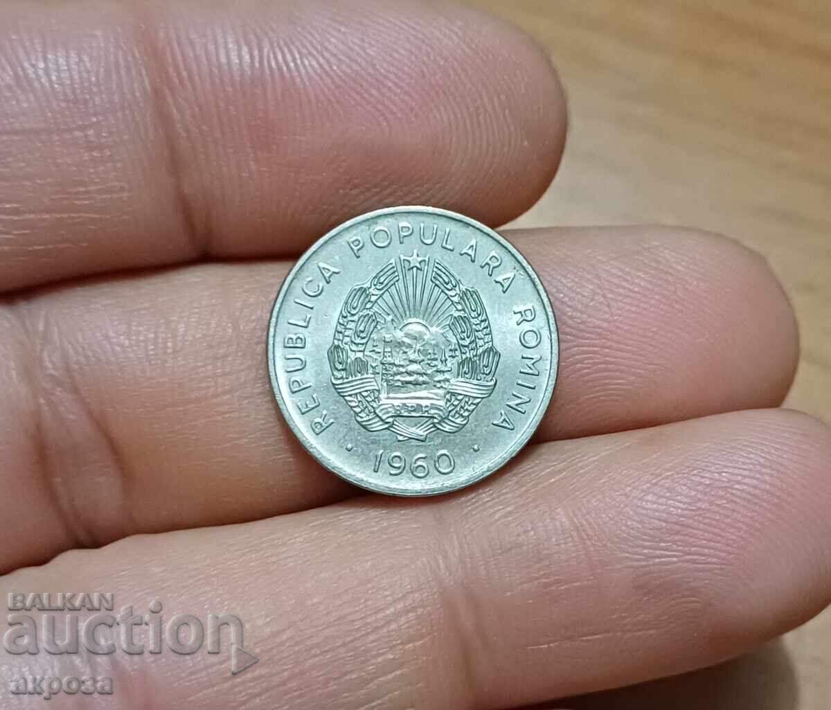 Аукцион 15 бани Румъния 1960 МИНТ Аукцион 15 бани Румъния 1960 МИНТ