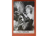 Петя Буюклиева