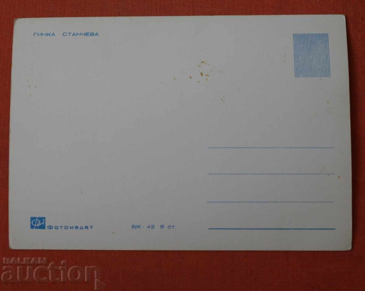 Γκίνκα Στάντσεβα με τιμή € 1.00 | 1.96 BGN