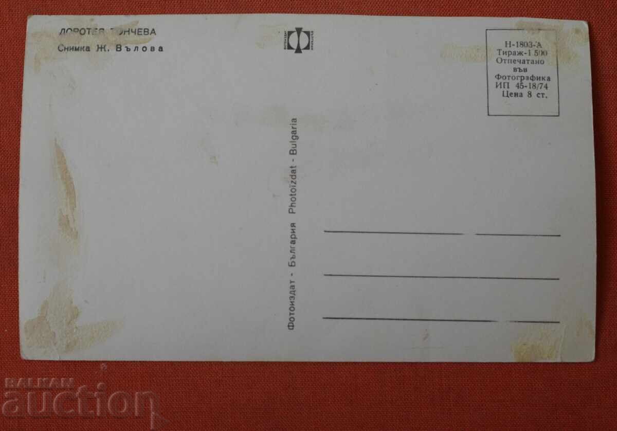 Ντιροτέγια Τόντσεβα με τιμή € 0.50 | 0.98 BGN