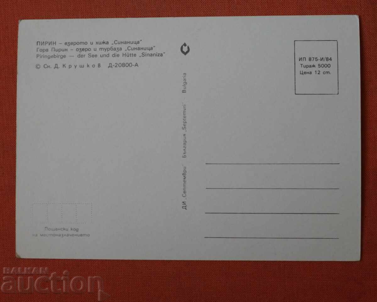 Πιρίν με τιμή € 0.50 | 0.98 BGN