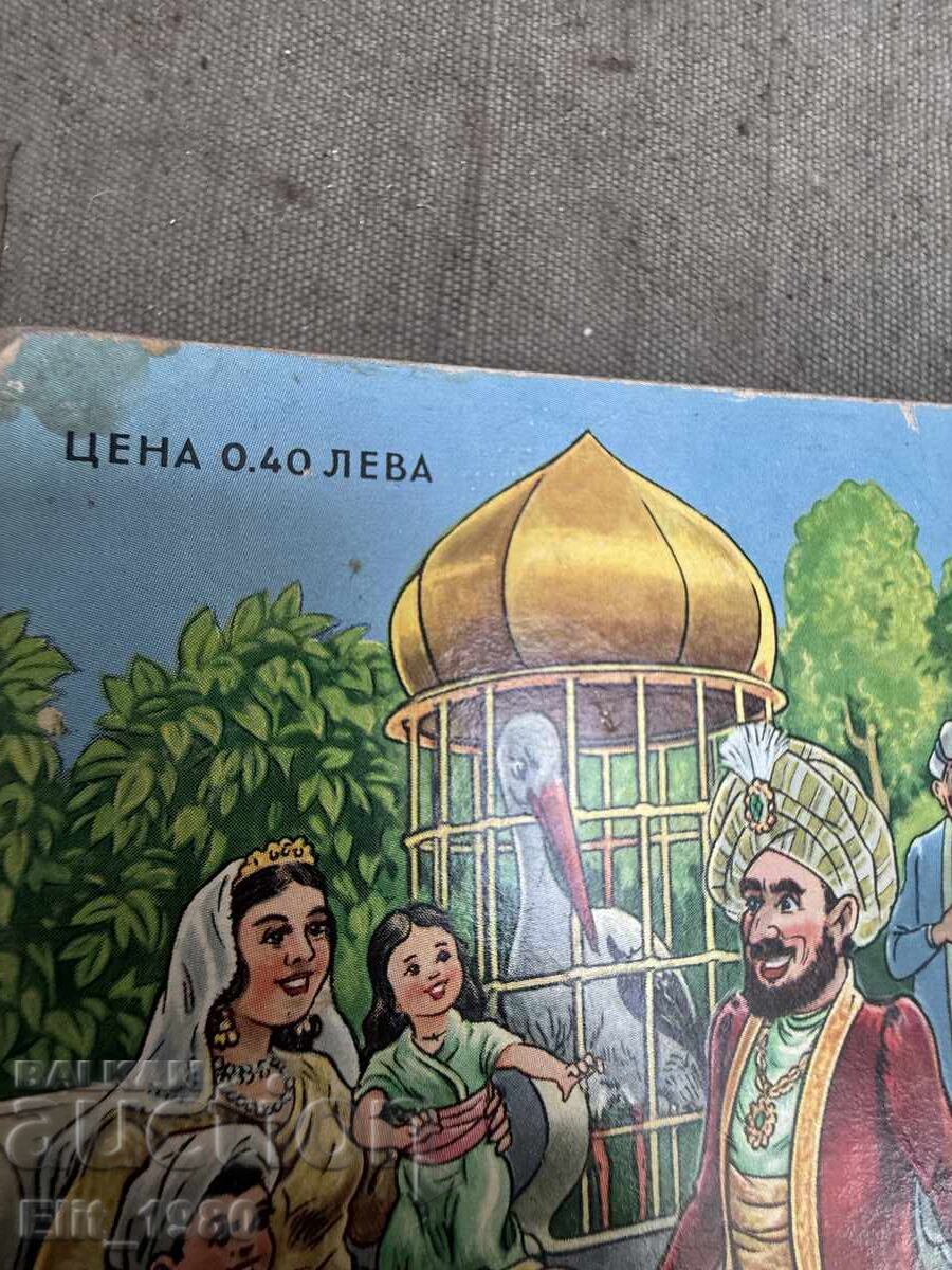 Доставка на Цветен Немски Комикс ВСВ