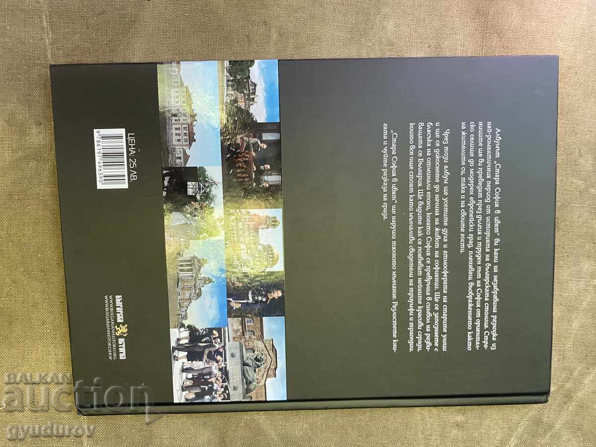 Άλμπουμ φωτογραφιών με τιμή € 8.00 | 15.65 BGN