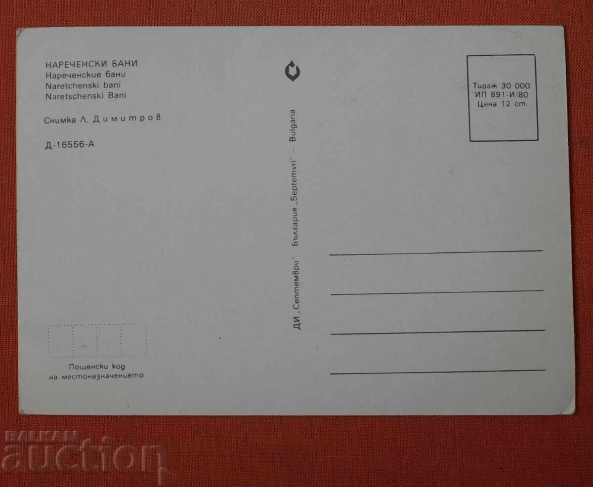 Băi adverbiale cu preț € 0.50 | 0.98 BGN