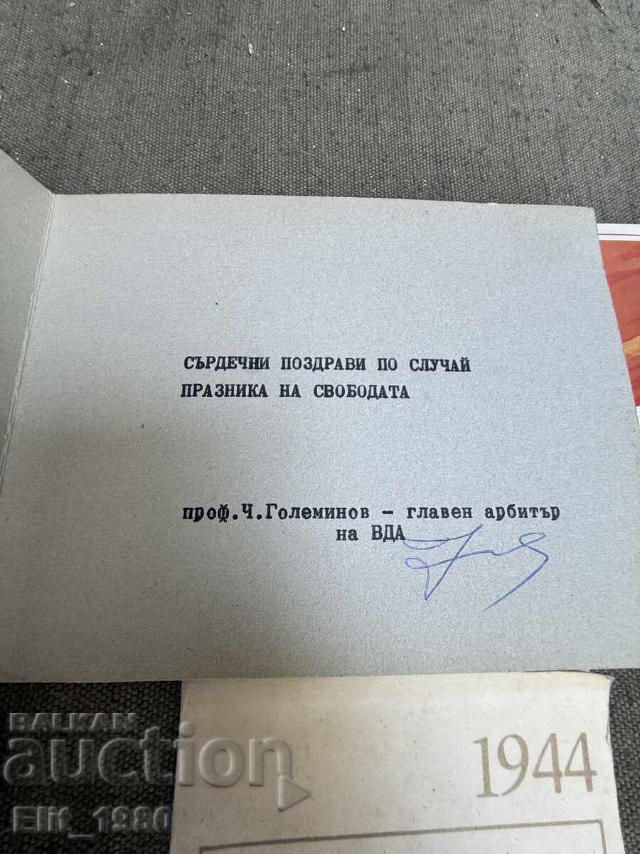 Картички по случай победата 9.10.1944г с цена € 10.00 | 19.56 лв.