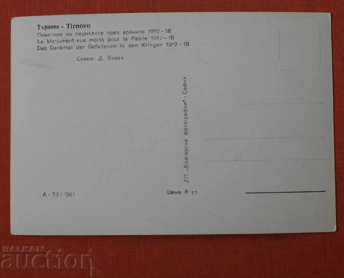 Τάρνοβο με τιμή € 0.50 | 0.98 BGN