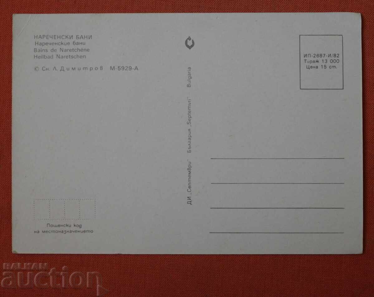Băi adverbiale cu preț € 0.50 | 0.98 BGN