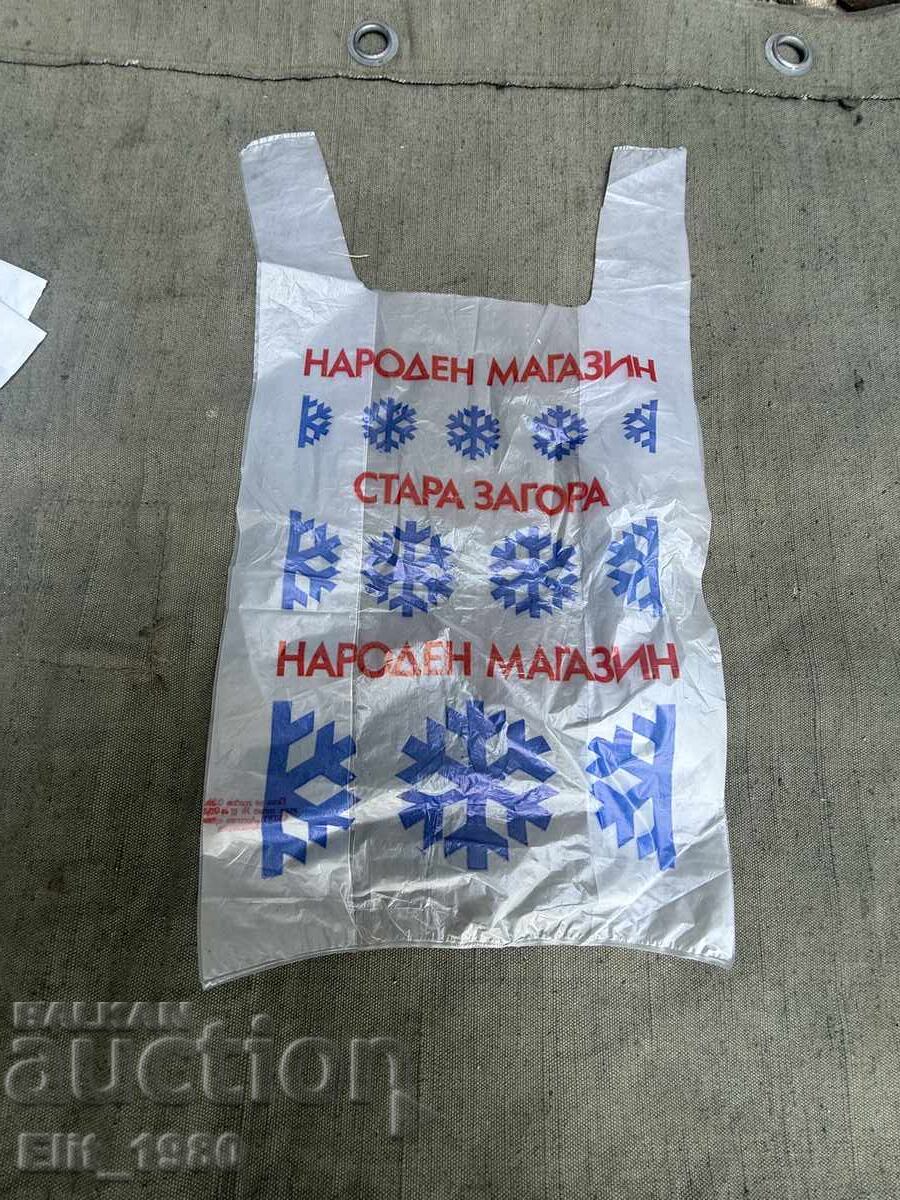 Τσάντες από την εποχή του Σοσιαλισμού