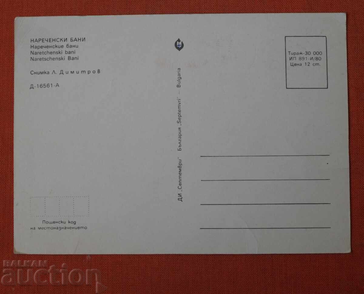 Băi adverbiale cu preț € 0.50 | 0.98 BGN