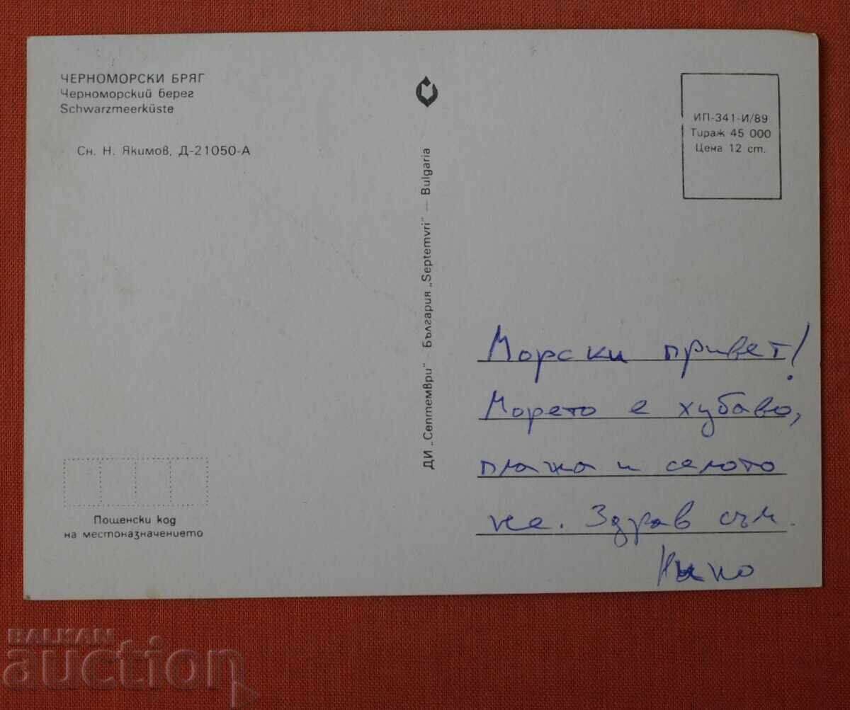 Ακτή της Μαύρης Θάλασσας με τιμή € 0.50 | 0.98 BGN