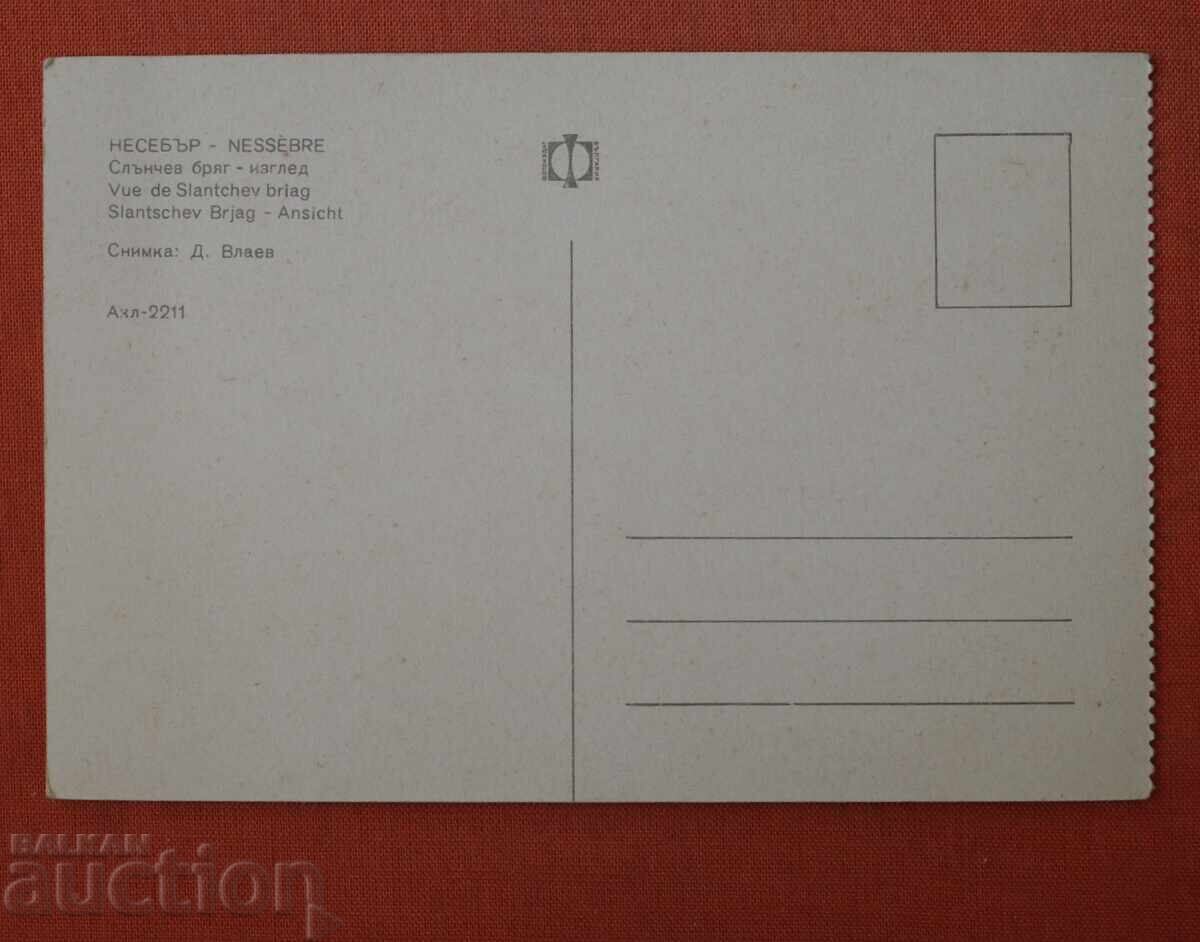Nessebar με τιμή € 1.00 | 1.96 BGN