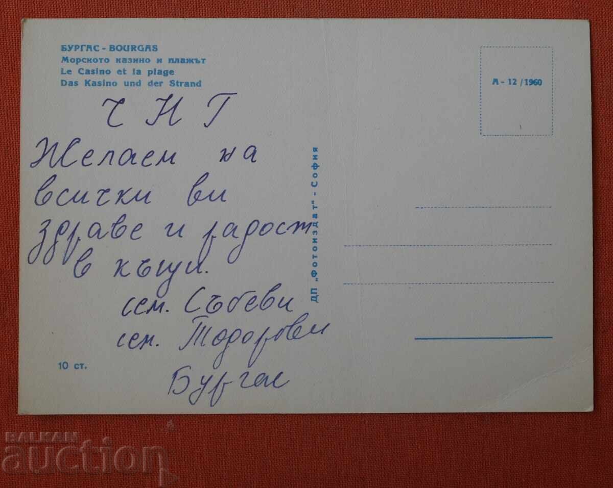 Μπουργκάς με τιμή € 0.50 | 0.98 BGN
