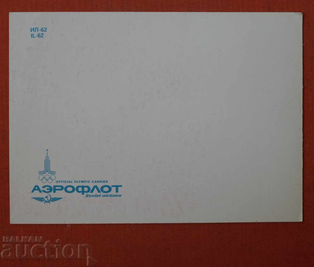 Aeroflot-IL-62 with price € 1.00 | 1.96 BGN