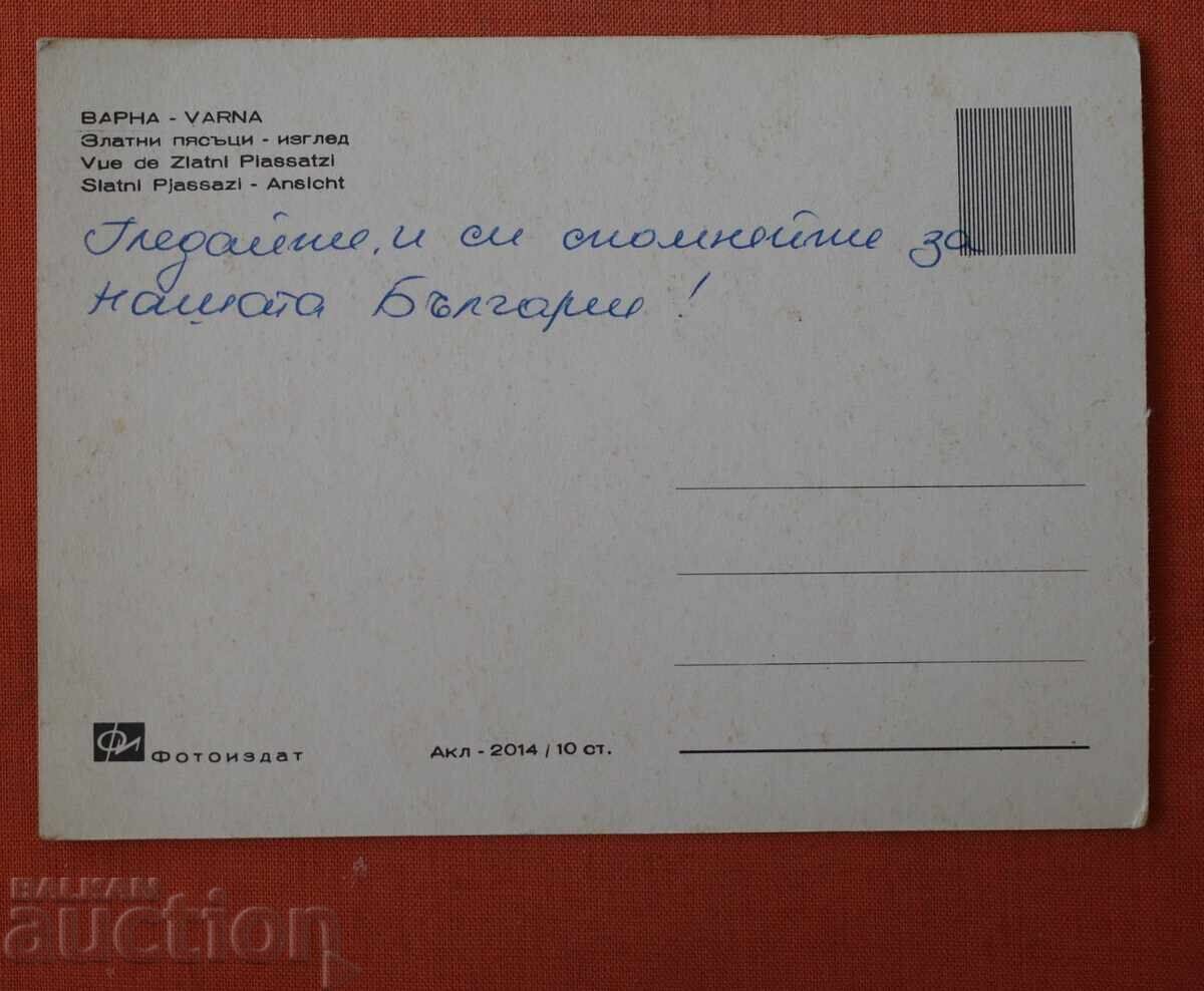 Βάρνα με τιμή € 0.50 | 0.98 BGN