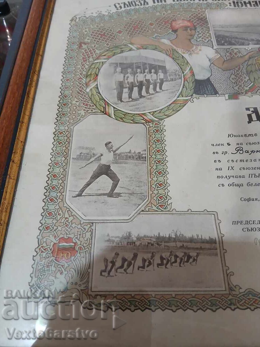 Παράδοση ΔΙΠΛΩΜΑ-ΕΝΩΣΗ ΒΟΥΛΓΑΡΙΚΩΝ ΓΥΜΝΑΣΤΙΚΩΝ ΣΥΛΛΟΓΩΝ ΓΙΟΥΝΑΚ 1939