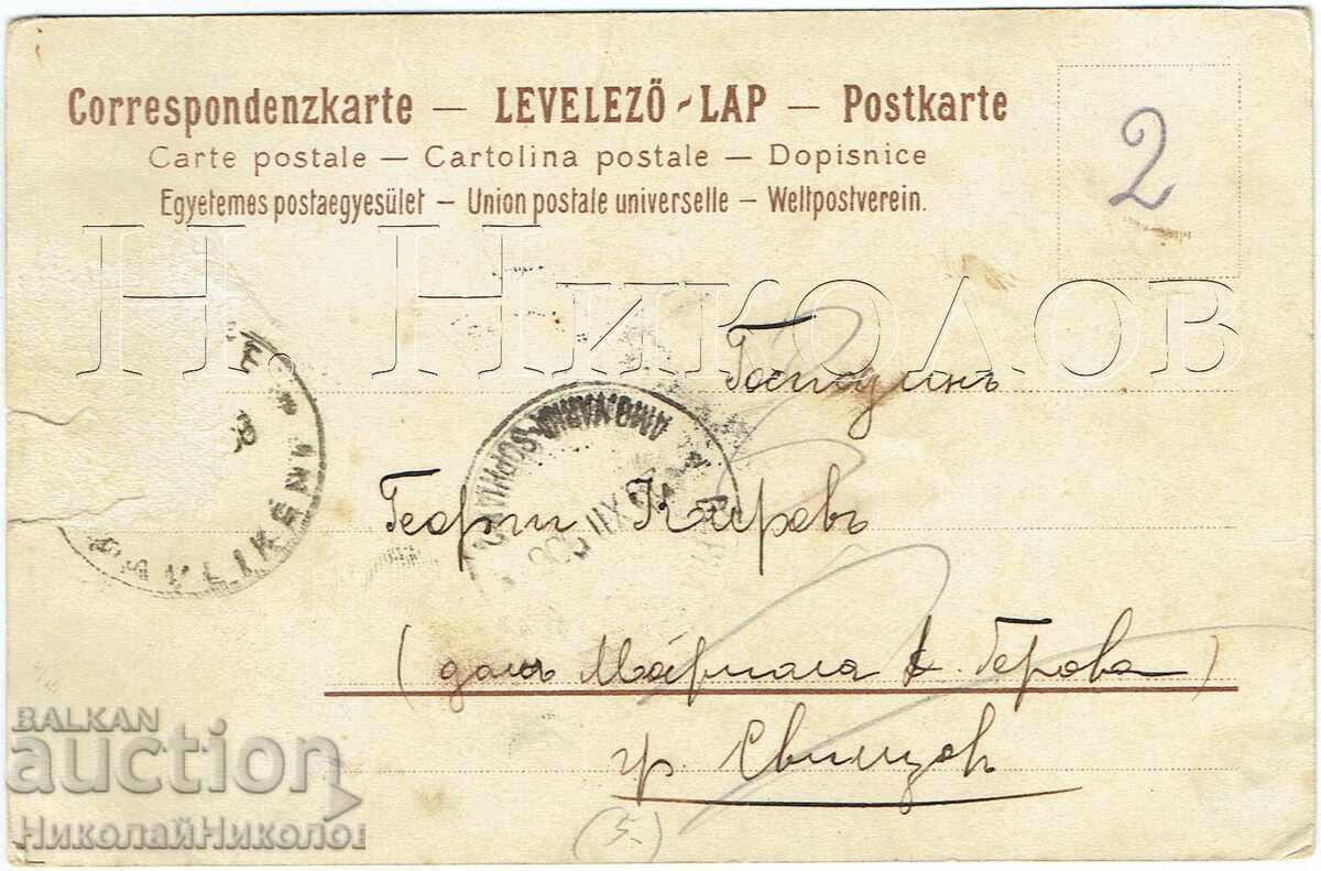 1906 STARA POZDRAVITELNA KARTICHKA TANTSUVASHTI KUCHETA ZH748 με τιμή € 4.50 | 8.80 BGN