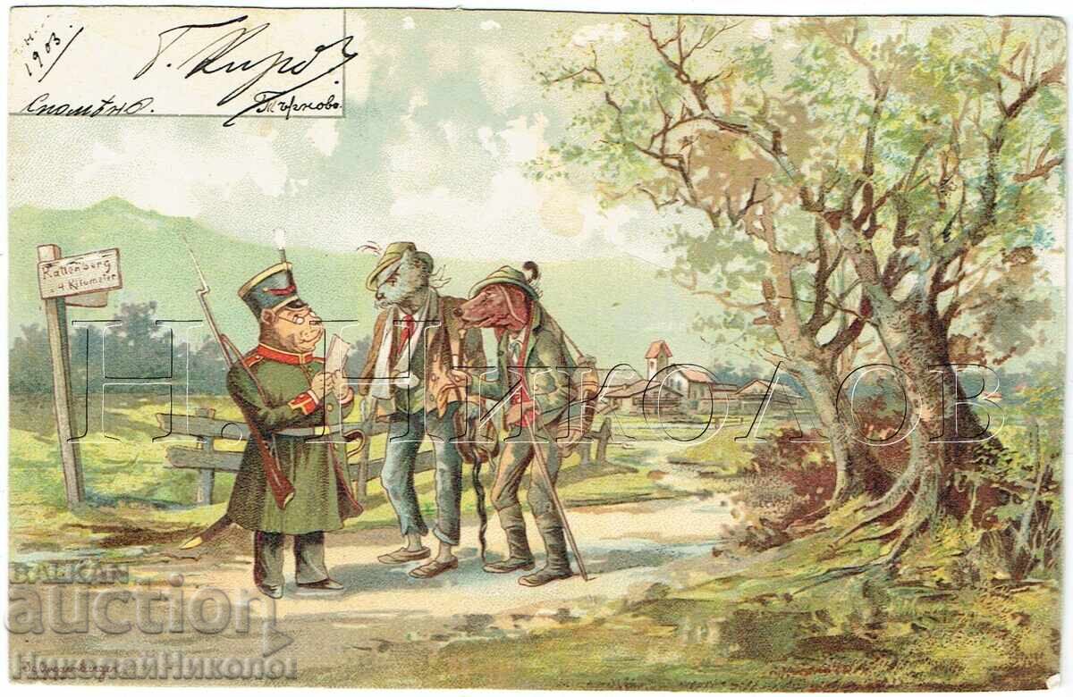 1903 ΠΑΛΙΑ ΚΑΡΤ ΠΟΣΤΑΛ ΖΩΑ ΜΕ ΡΟΥΧΑ Ζ749 1903 ΠΑΛΙΑ ΚΑΡΤ ΠΟΣΤΑΛ ΖΩΑ ΜΕ ΡΟΥΧΑ Ζ749