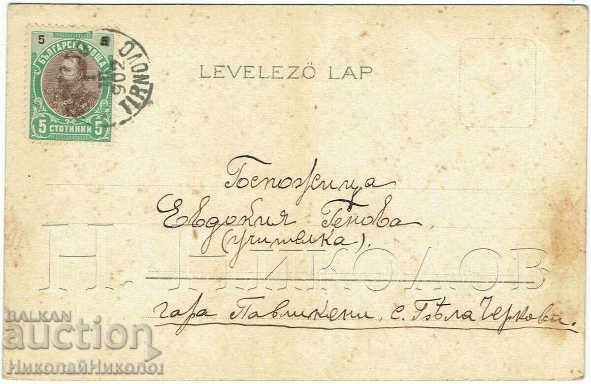 1902 VINTAGE GREETING CARD ZH751 with price € 4.50 | 8.80 BGN