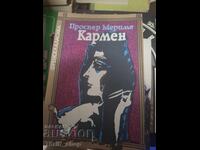 Кармен Проспер Мериме