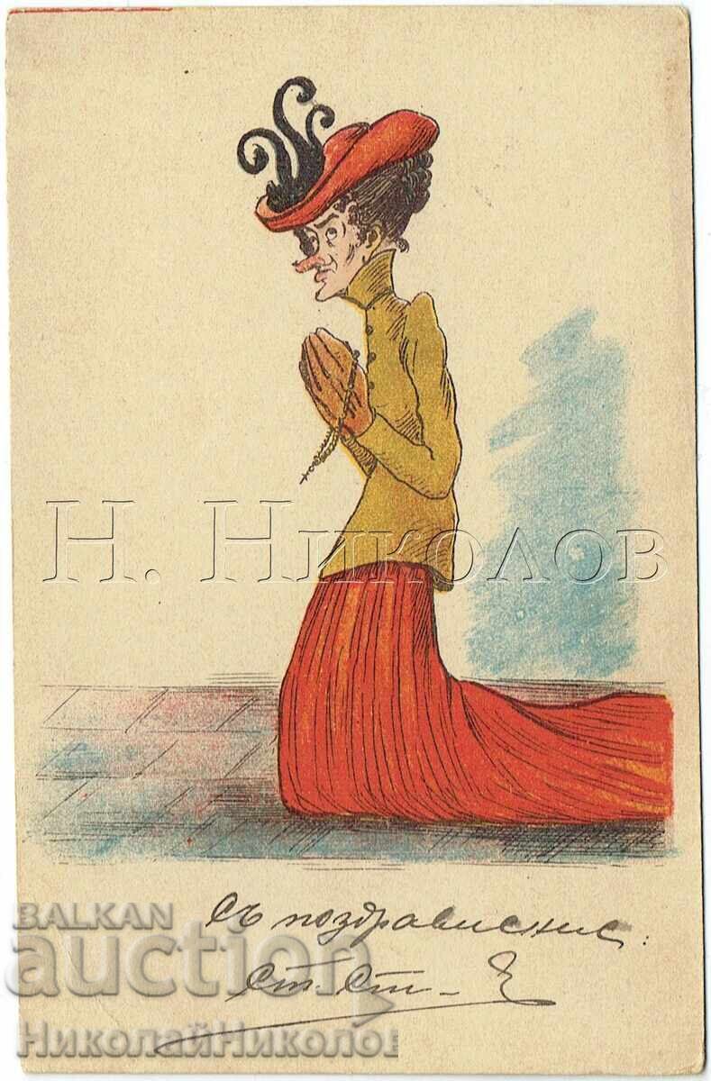 190? OLD GREETING CARD ZH753