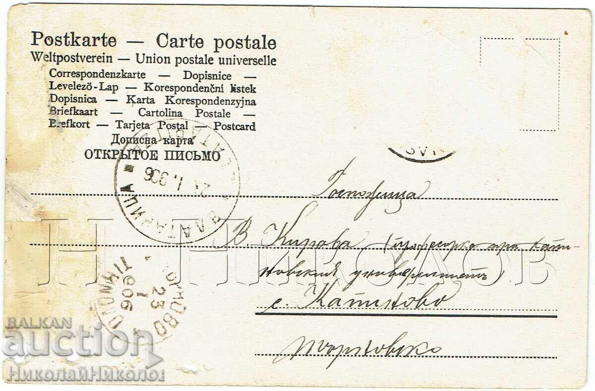 1906 ΠΑΛΙΑ ΚΑΡΤ ΠΟΣΤΑΛ ΕΛΑΤΤΩΜΑΤΙΚΗ Ζ754 με τιμή € 2.50 | 4.89 BGN
