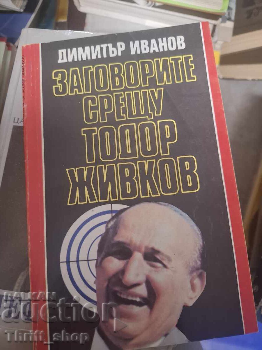 Conspiratorii împotriva lui Todor Jivkov, Dimitar Ivanov