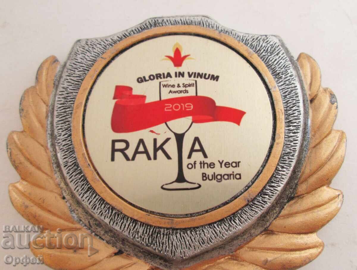 Настолен медал награда Ракия на годината 2019 с цена € 20.00 | 39.12 лв.